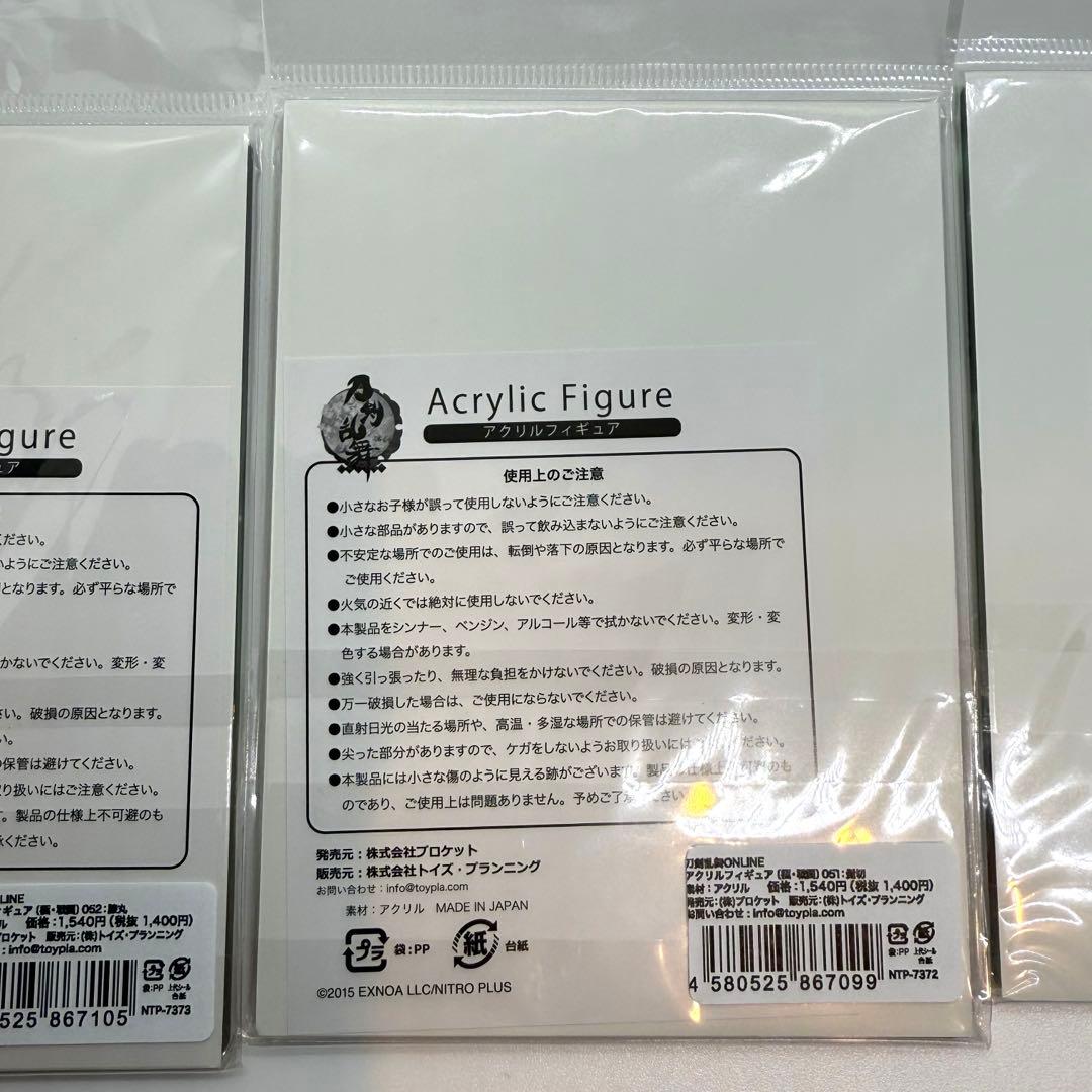 激レア　希少　刀剣乱舞 アクリルスタンド 8個セット　まとめ