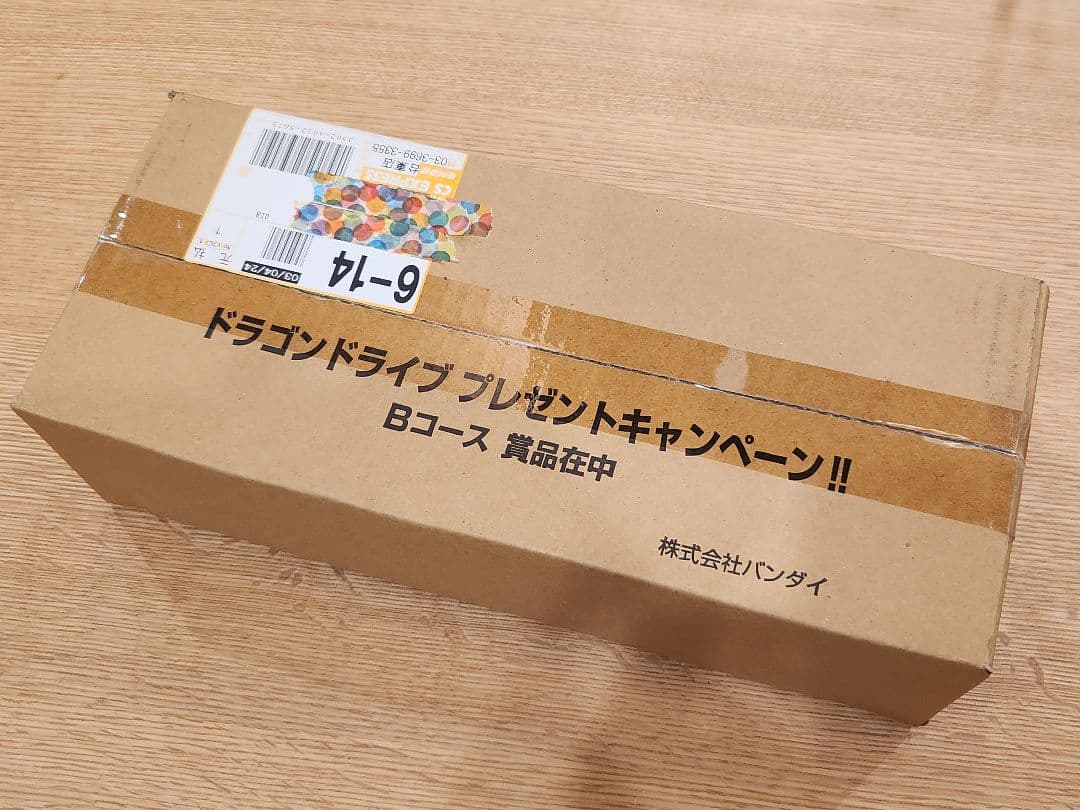 Zyacky　ドラゴンドライブ キャンペーン B賞　限定　未開封品