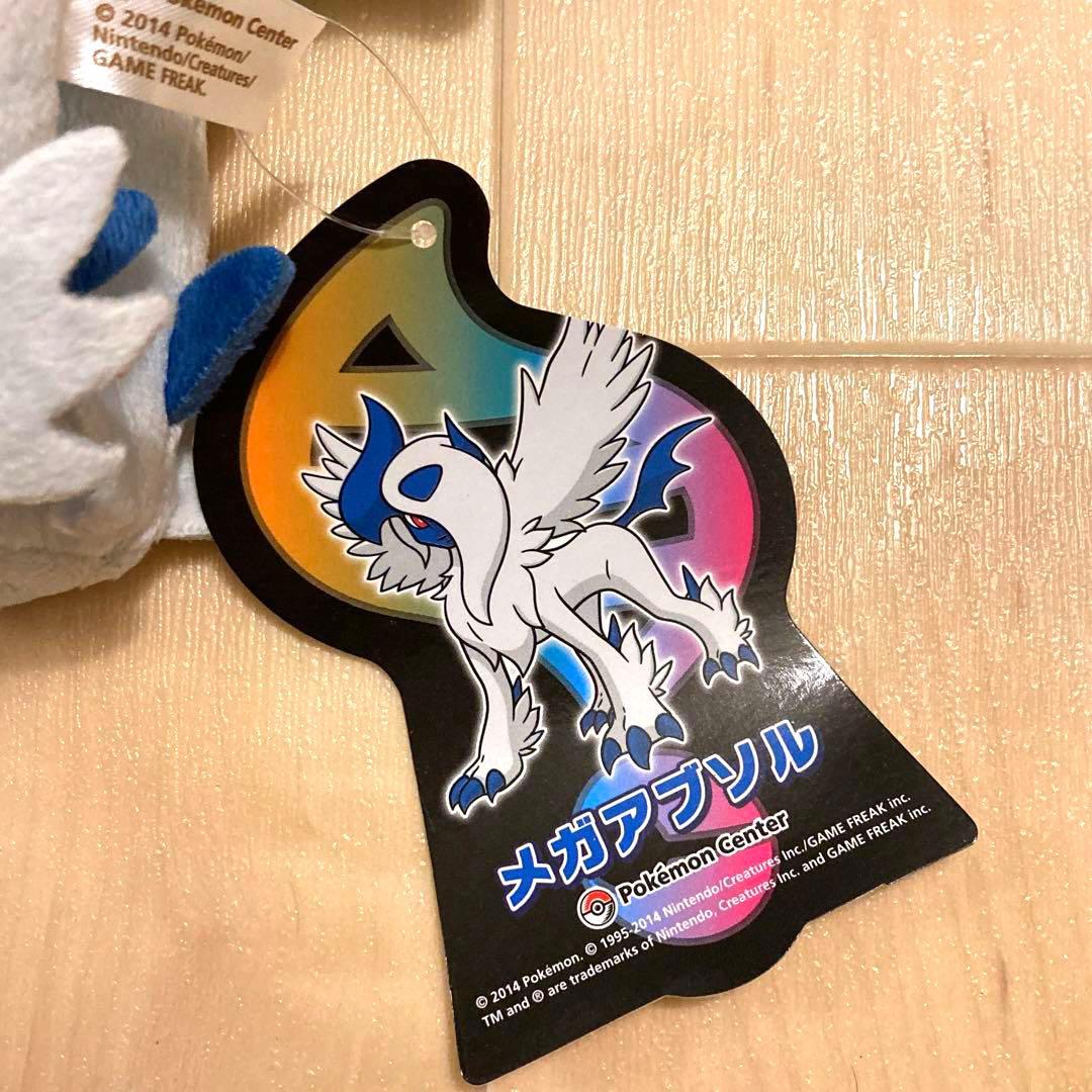 【タグ付き】【レア】メガアブソル　ぬいぐるみ