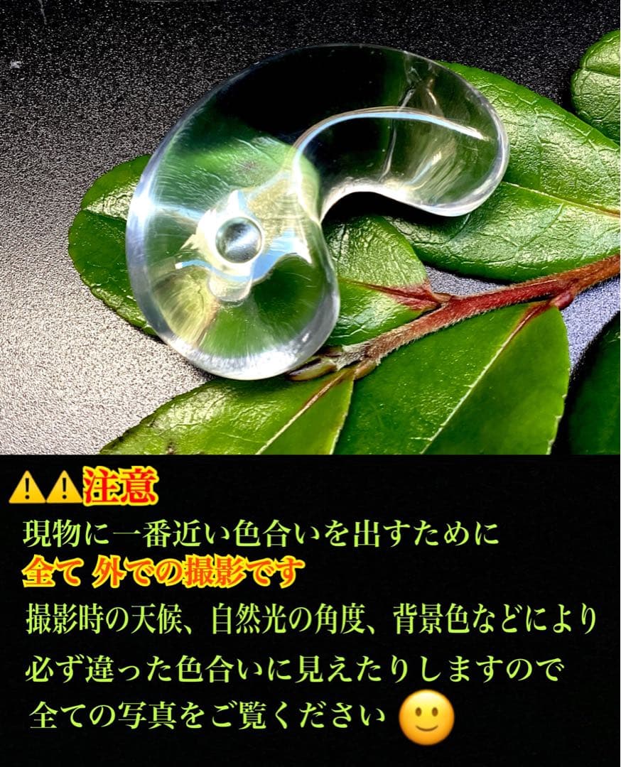 ✳国産天然石*最強パワー‼️100.000円以上の勾玉　黒平鉱山水晶　抜群の透過