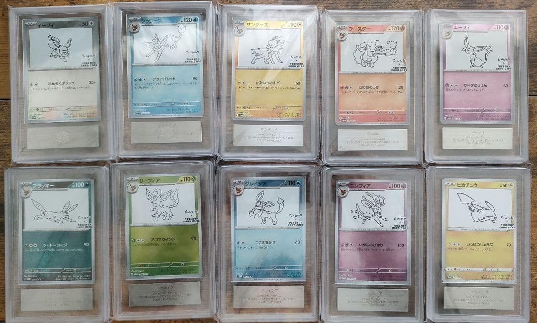 【ARS10 10枚】長場雄 YUNAGABA プロモ ナガバ ポケモンカード