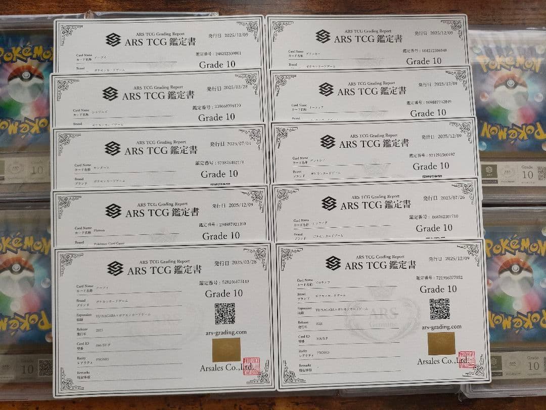 【ARS10 10枚】長場雄 YUNAGABA プロモ ナガバ ポケモンカード