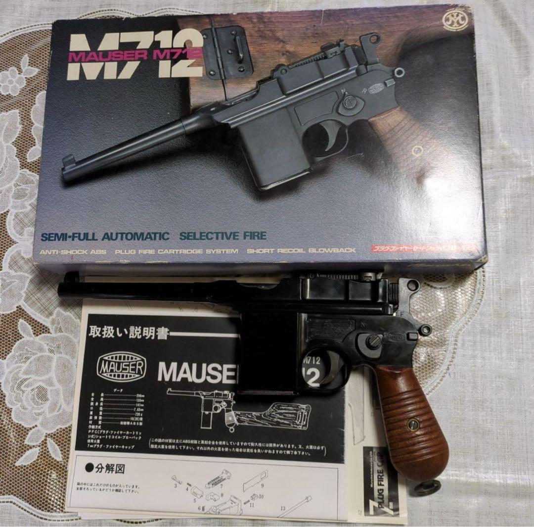 ★マルシン　MAUSER モーゼル　　M712★モデルガン