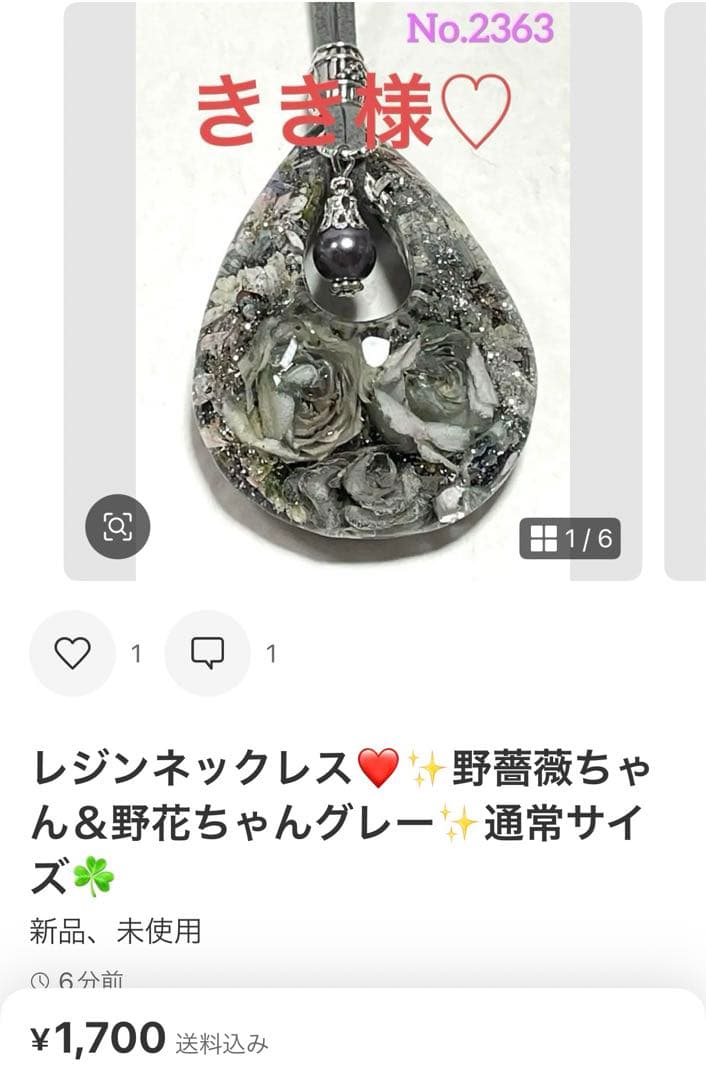 きき様❤️おまとめ専用ページです。2/8まで♡