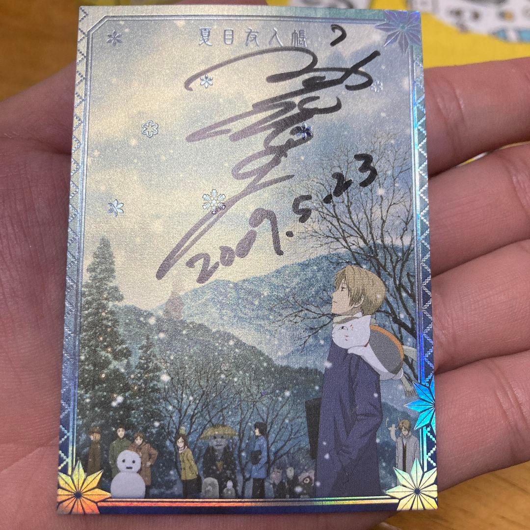 夏目友人帳参　カード　しゃしん