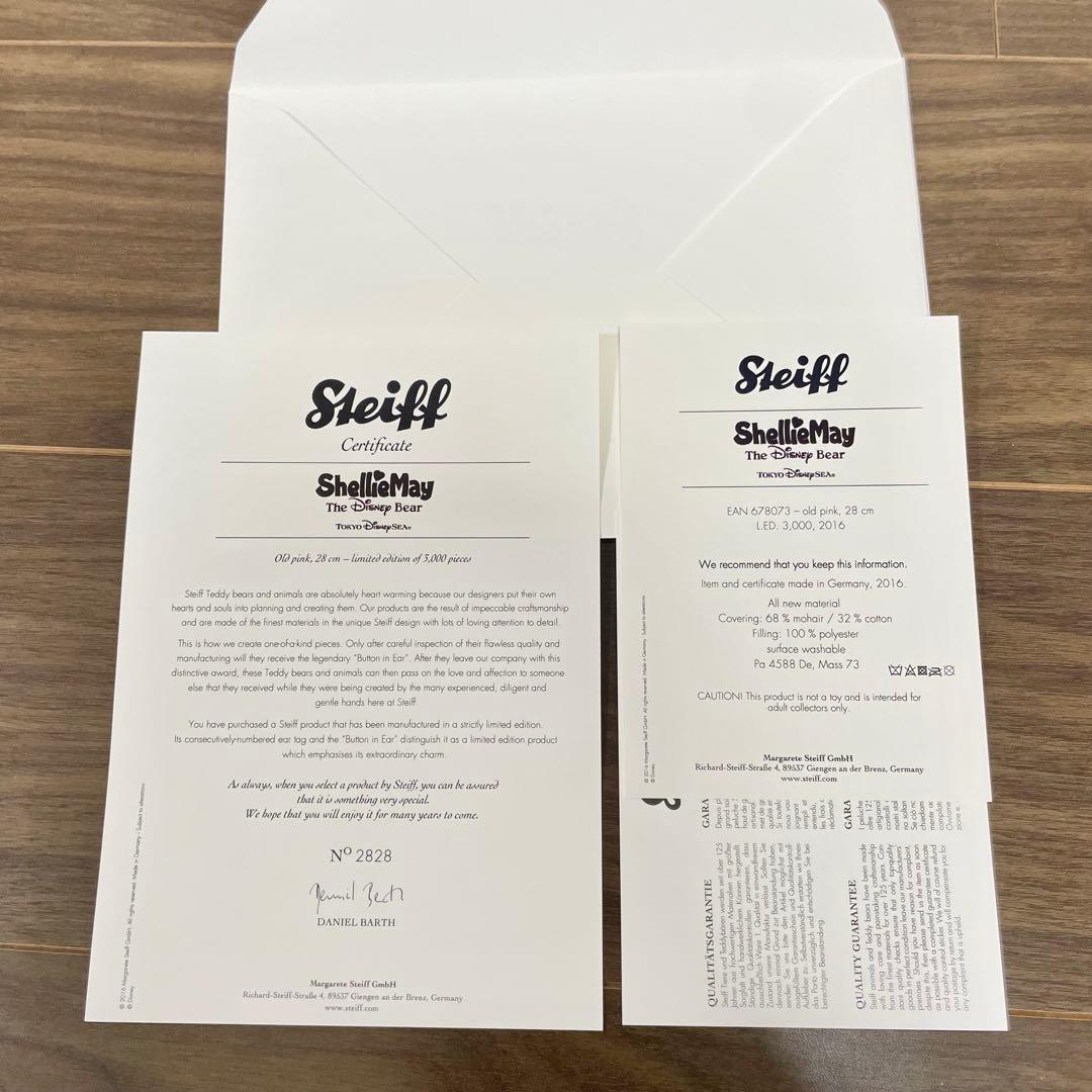 【No.2828】シェリーメイ15周年 限定シュタイフぬいぐるみ