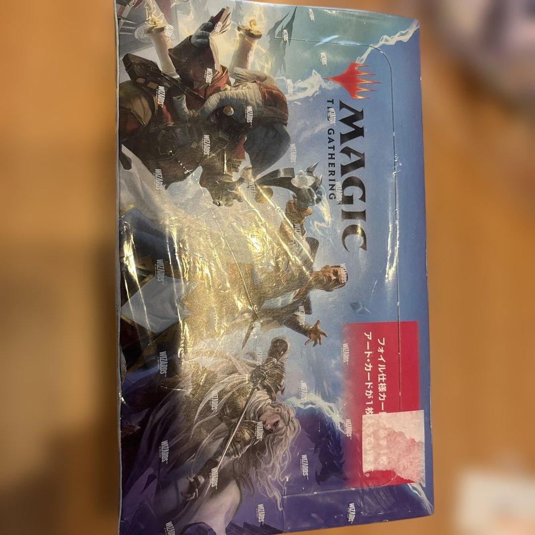 【新品・未開封】機械兵団の進軍