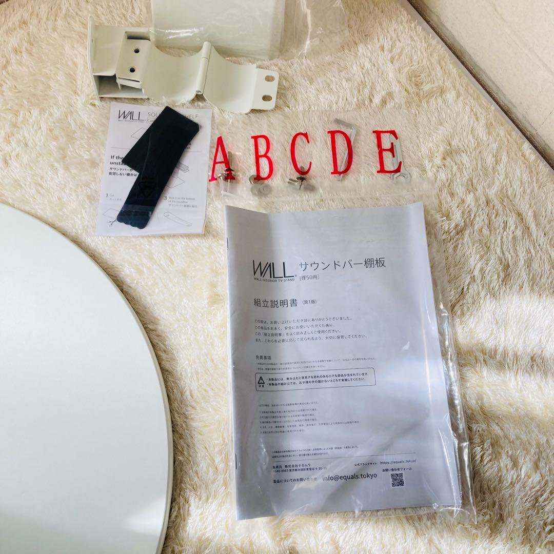 【ほぼ未使用】サウンドバー付き　イコールズWALL A2 テレビスタンド