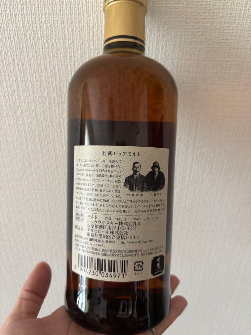 NIKKA WHISKY 竹鶴 PURE MALT 700ml