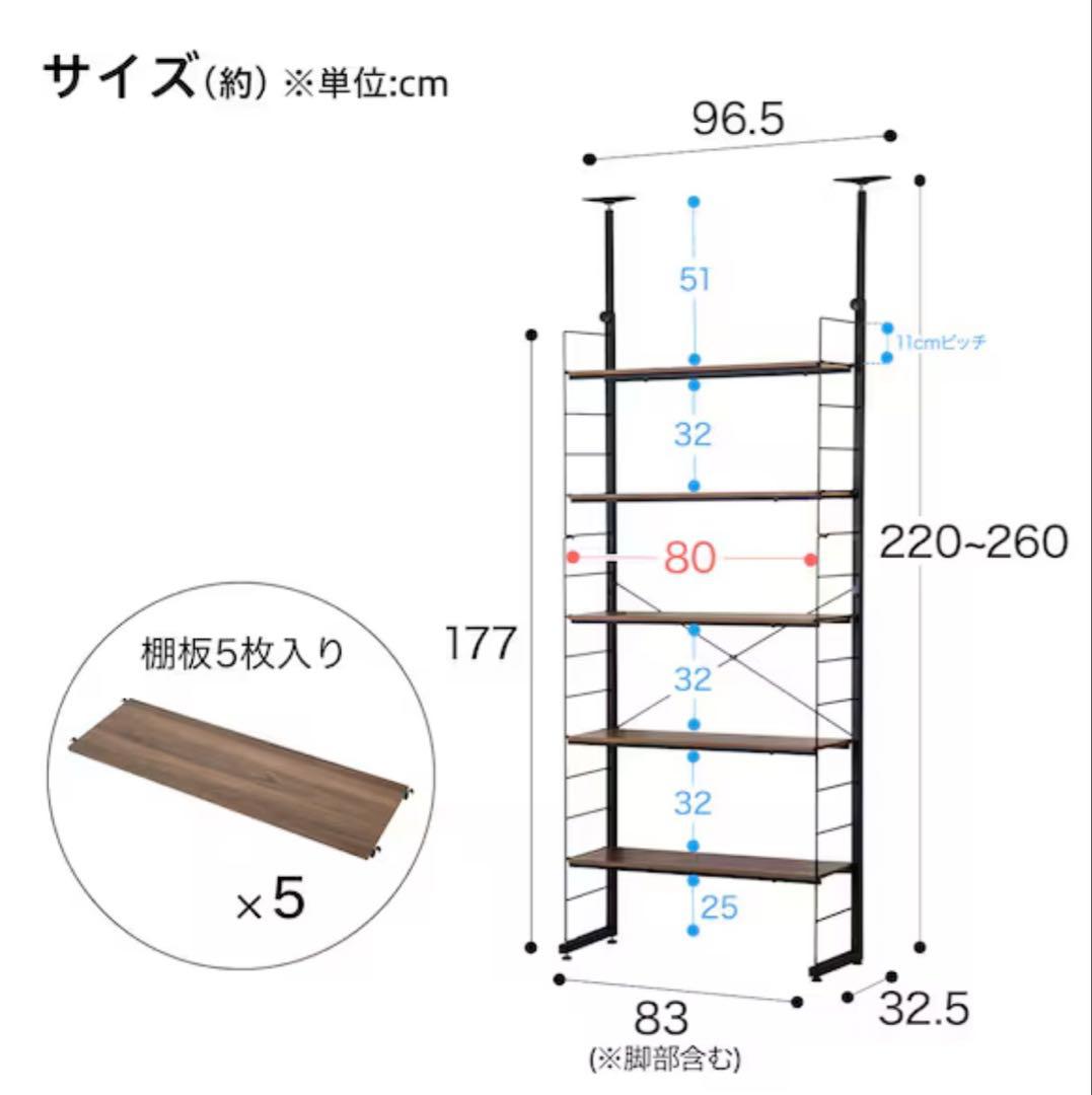 突っ張り壁面収納Nポルダ(幅80cm ミドルブラウン)【引取り歓迎】
