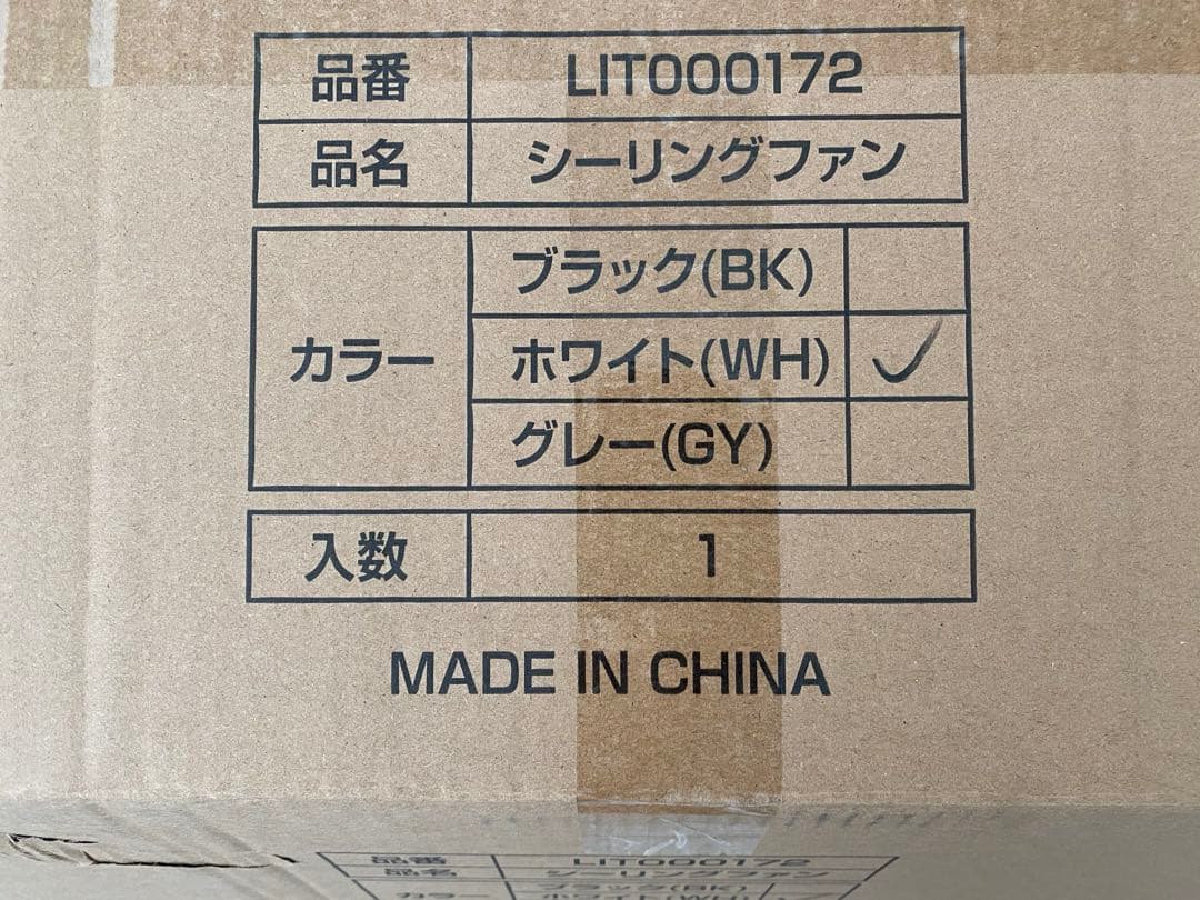 専用です　ホワイト シーリングファン