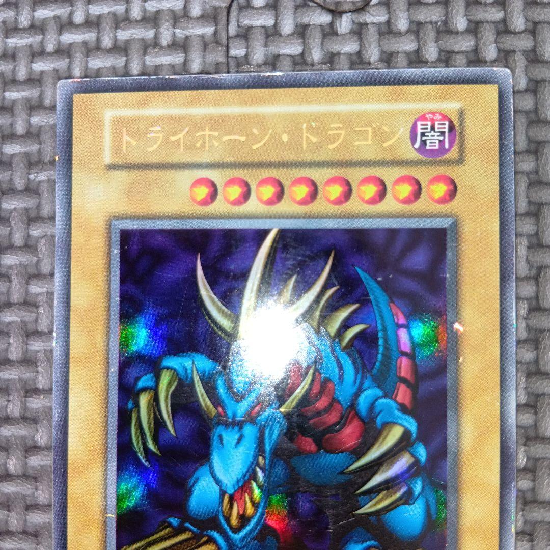 遊戯王　トライホーンドラゴン　d60