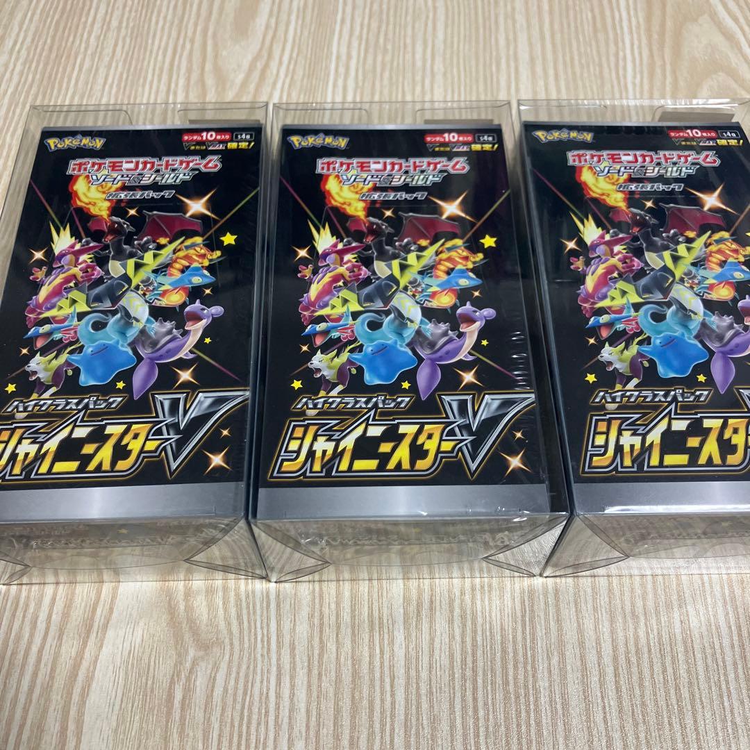 【新品未開封】シャイニースターV 3BOXセット