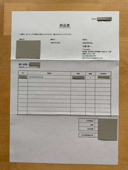 hime A3 Classical Print 02 シルクスクリーン