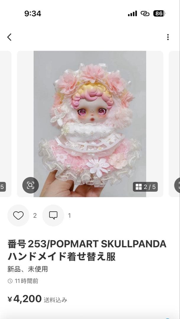 POP MART SKULLPANDA着せ替え服