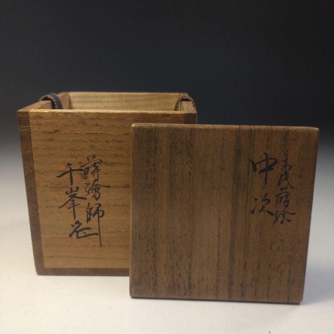 イ269 棗『蒔絵師　千峯作』『色紙蒔絵　中次　棗　共箱』漆塗 茶道具