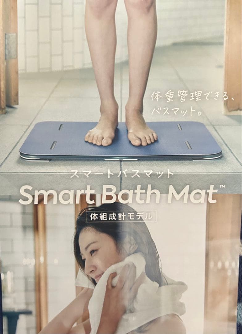 【送料込みの価格です】Smart Bath Mat 体重計