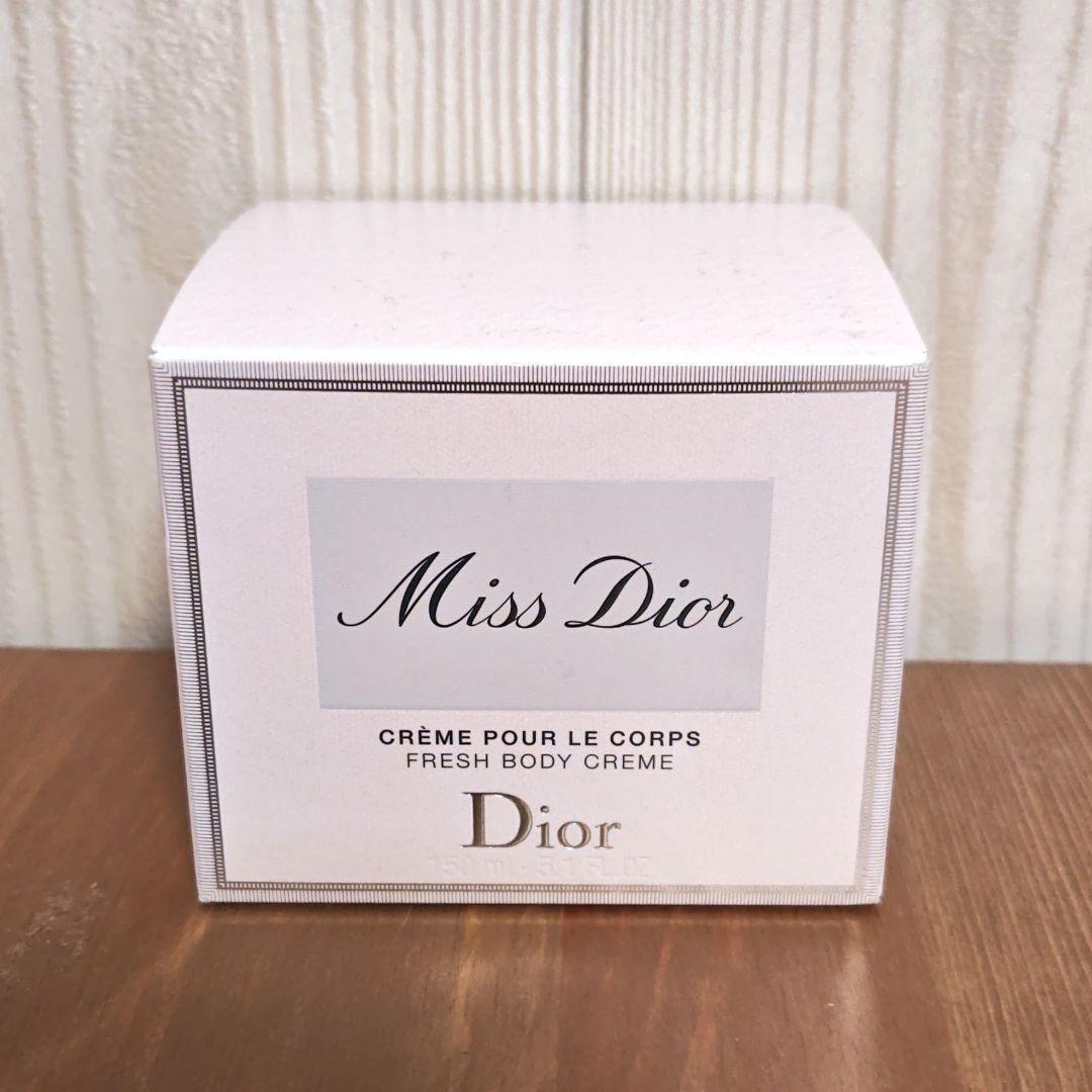Miss Dior ミスディオール ボディクリーム 150ml