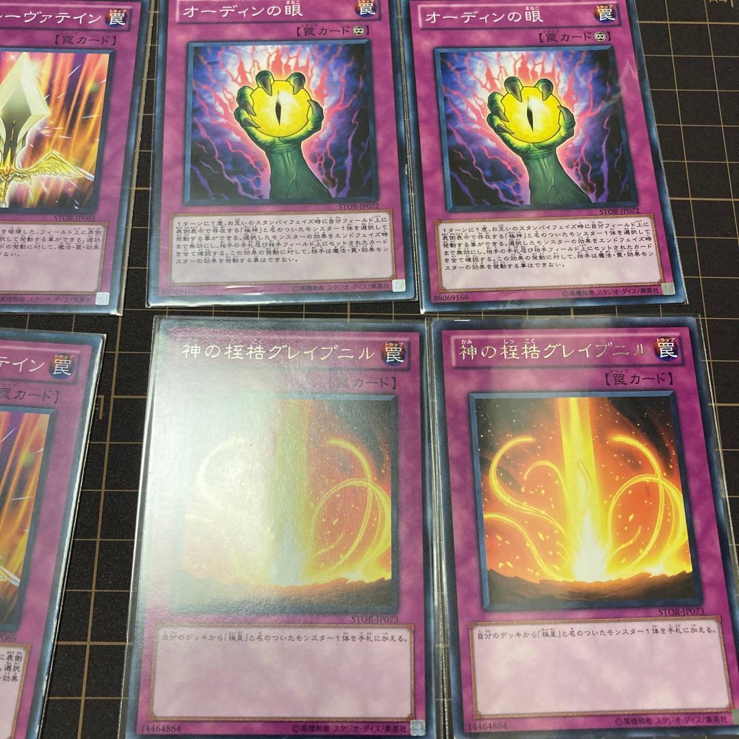 遊戯王34枚セットまとめ売り