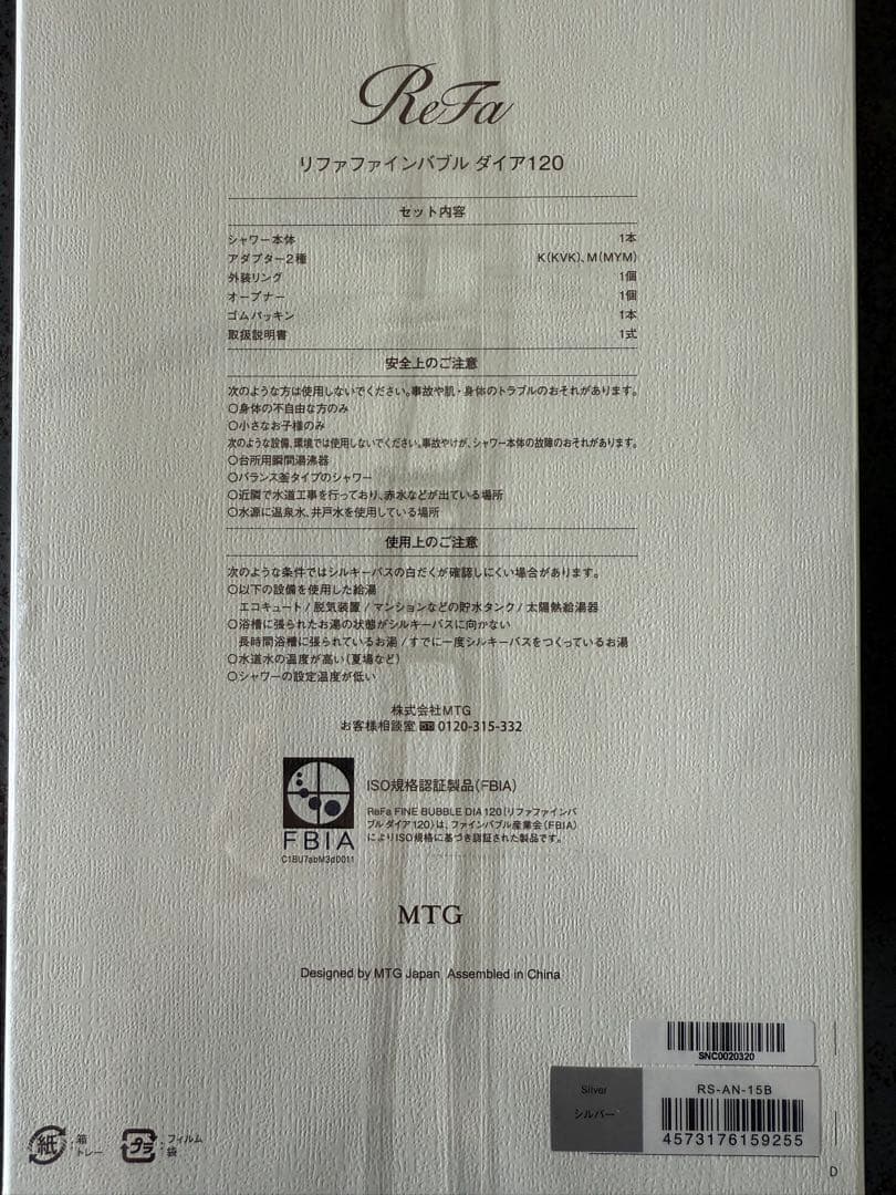 ReFa リファファインバブル タイプ120（シルバー）