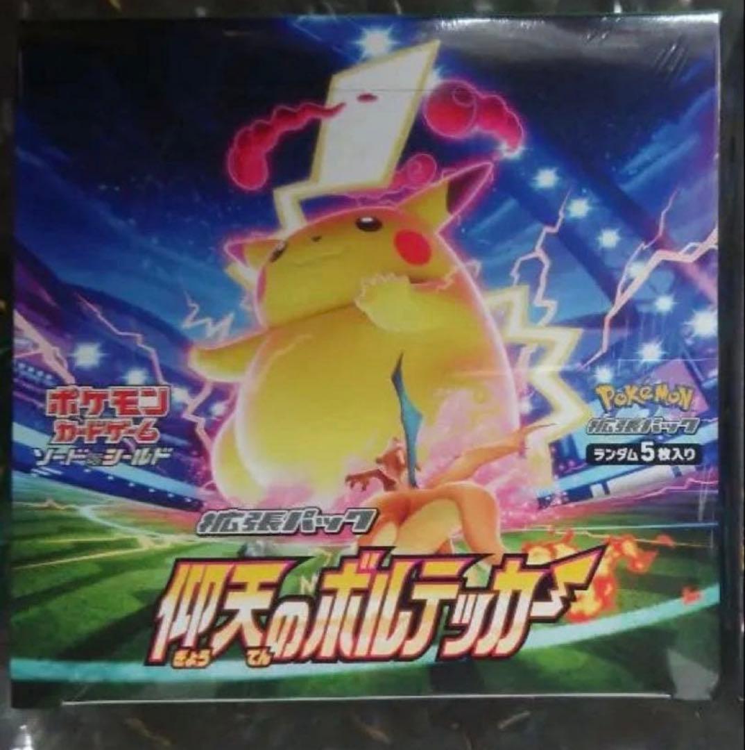 仰天のボルテッカー未開封シュリンク付き