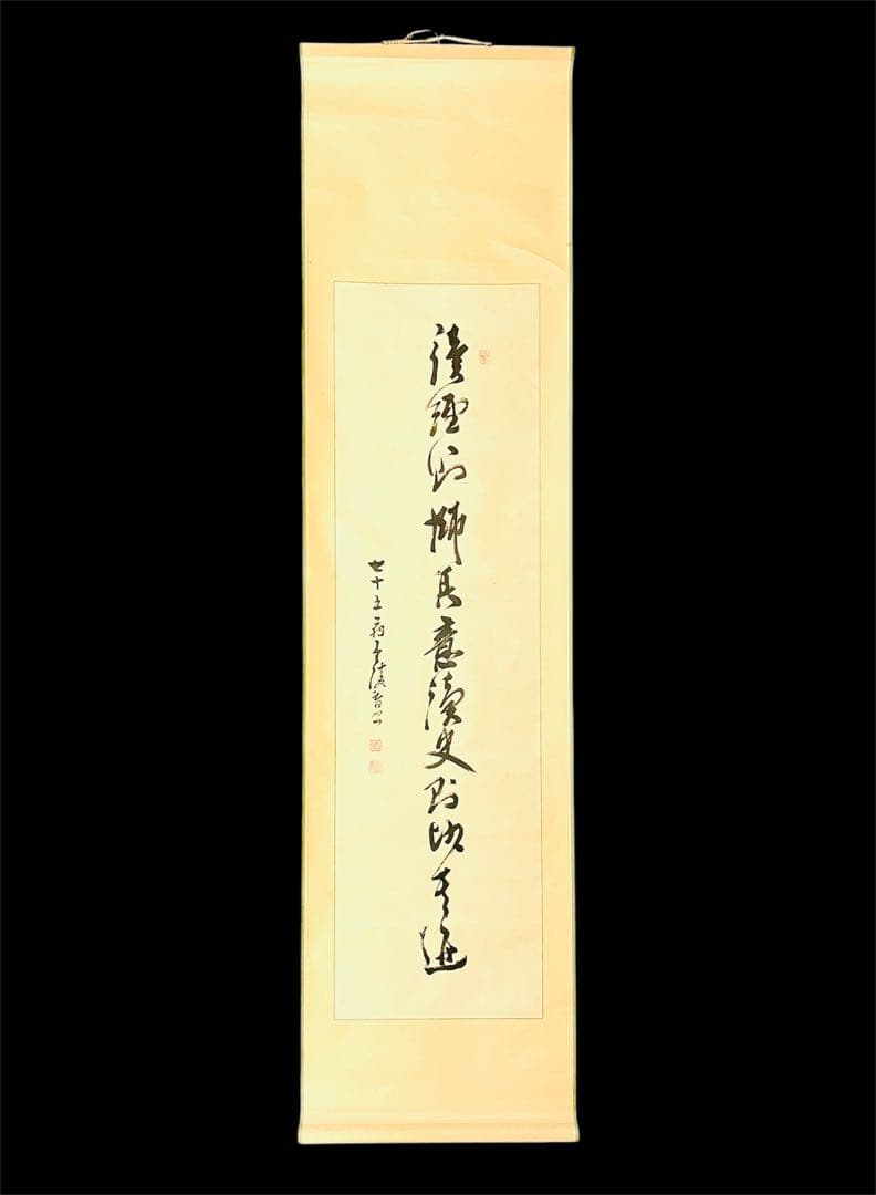 芳野 金陵　肉筆書！真作　江戸時代