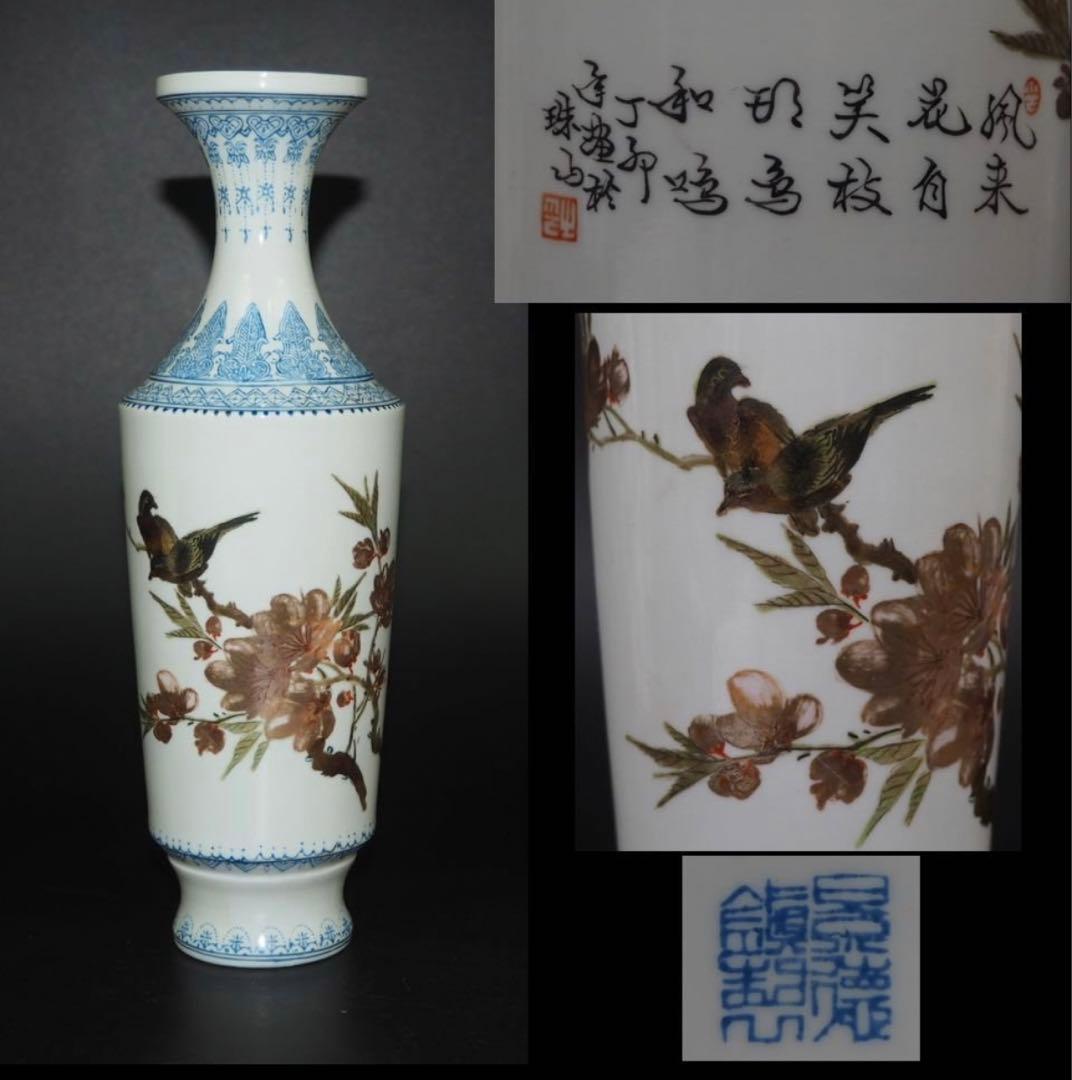 送料無料　1950～60年代景徳鎮製薄胎花瓶　手描き 画於珠山 中国名磁　共箱