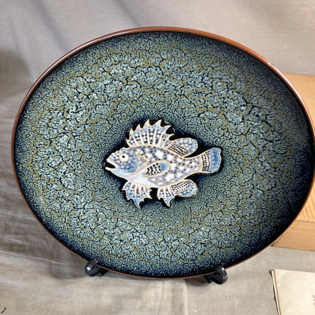 【松本佩山】孤高の陶芸家　名窯　有田年木庵　松本佩山作　釉彩象嵌魚文　額皿