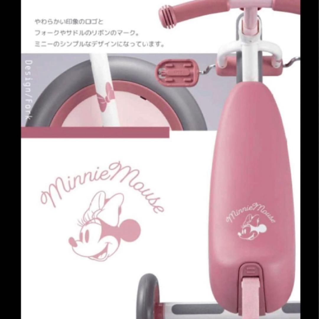 新品未使用　ミニーマウス　三輪車　幼児用　ピンク　dbike D-BIKE