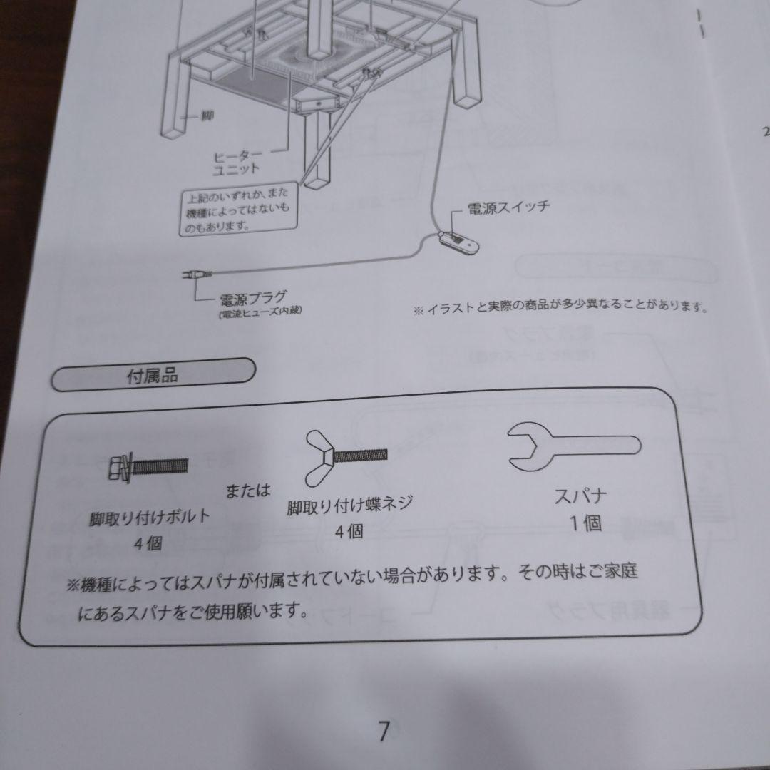 【ヒナフア】　ダークブラウン木製長方形こたつ