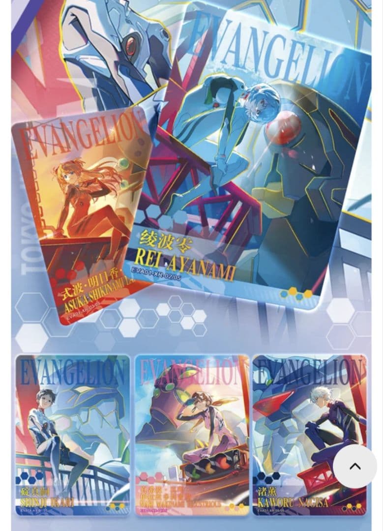 エヴァンゲリオン kayou 中国限定 トレーディングカード XR 渚カヲル