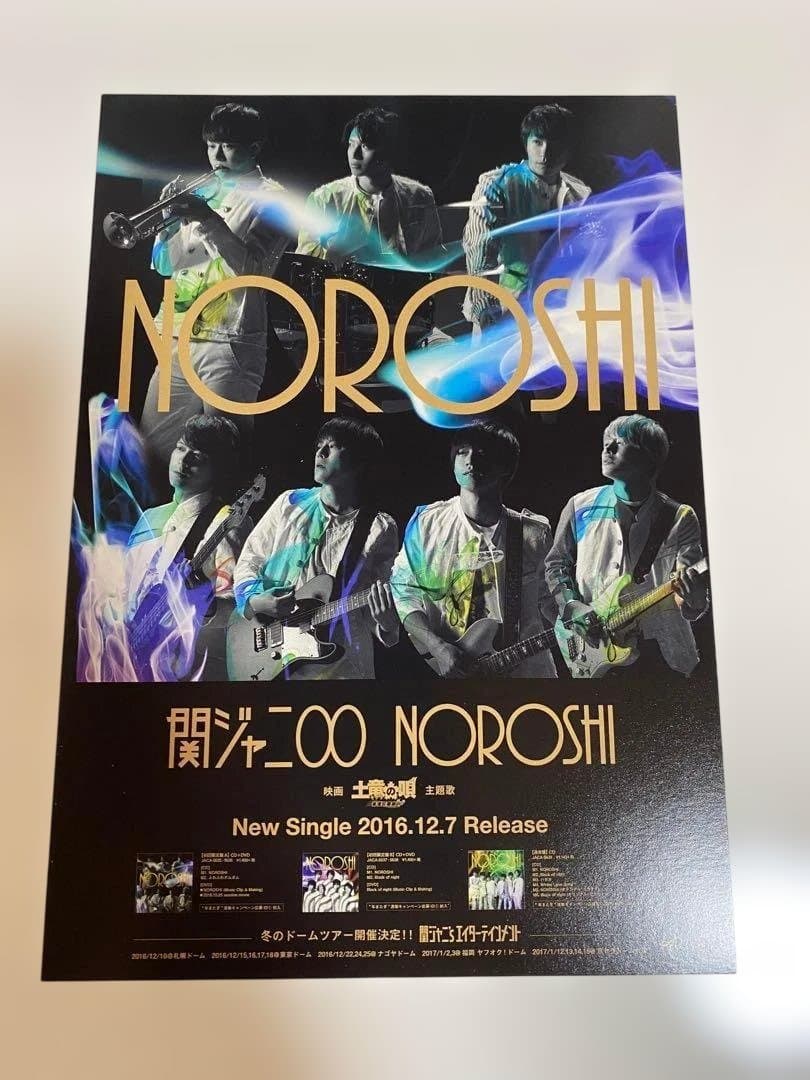 【ポストカード 20枚!!】 SUPER EIGHT 関ジャニ∞ GR8EST