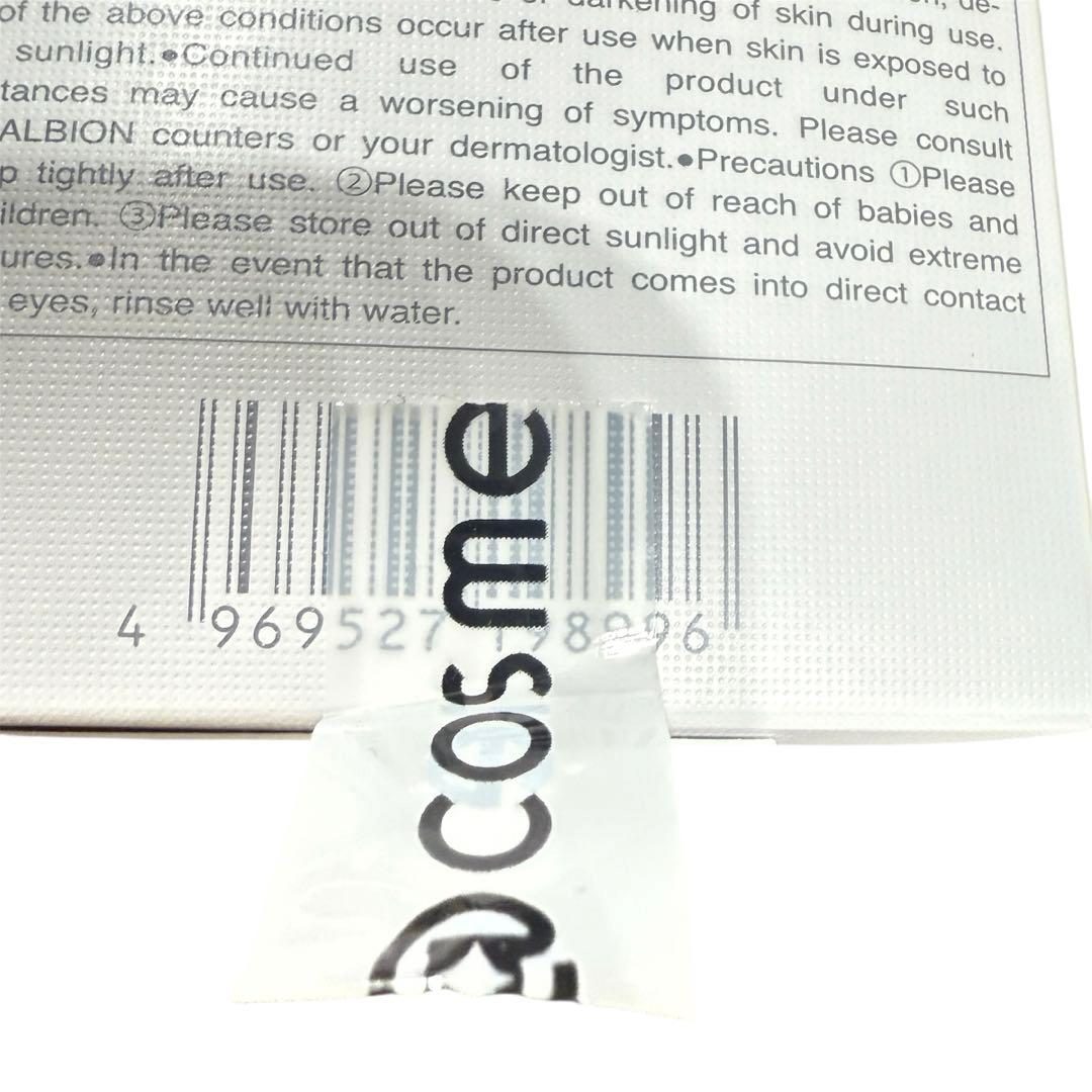 アルビオン エクシア ラディアンスリニュー セレクション ER