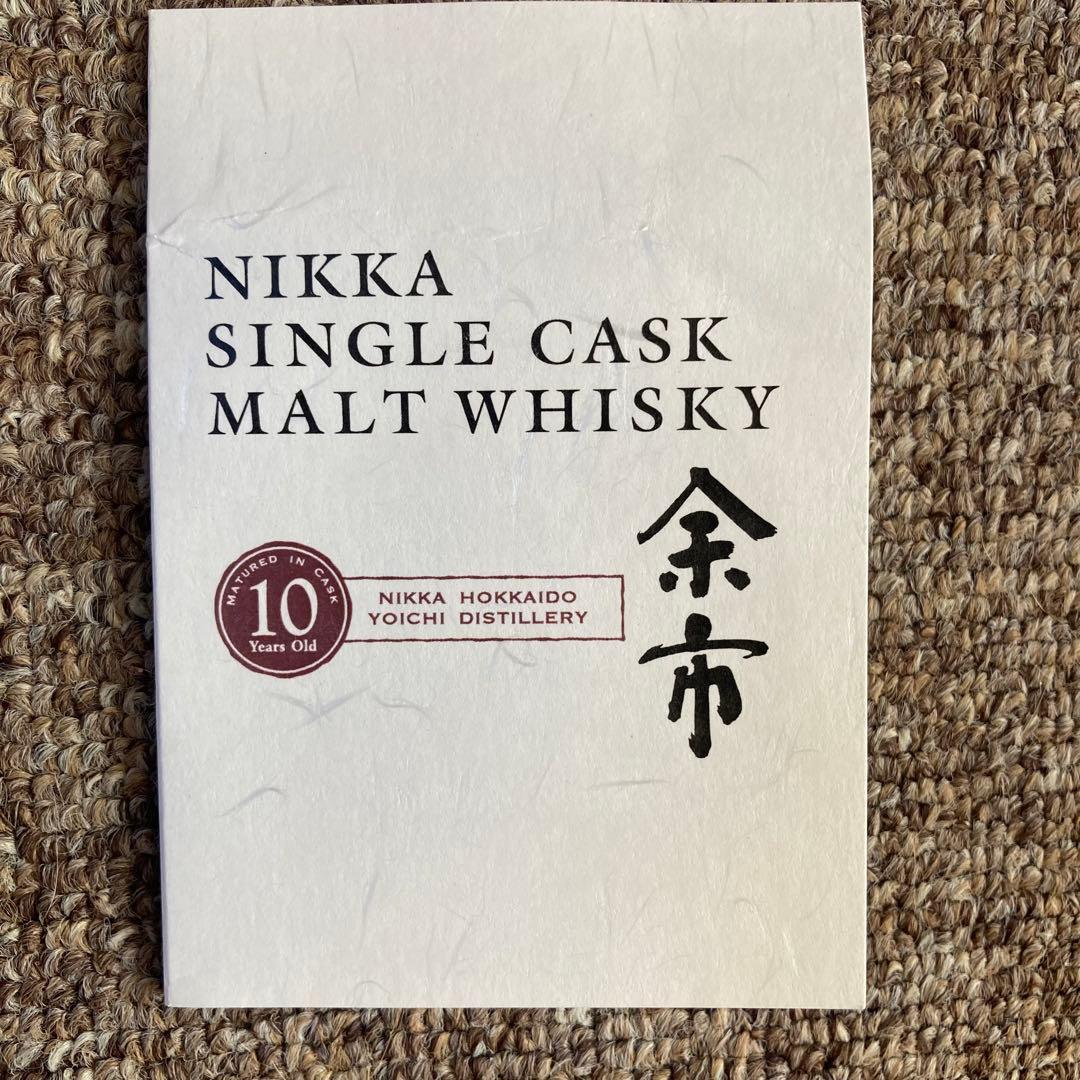 余市 NIKKA SINGLE CASK MALT WHISKY 10年