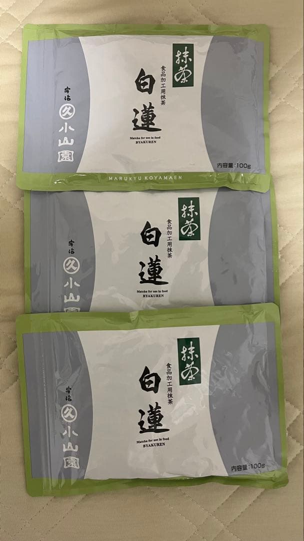 丸久小山園 抹茶 白蓮 袋入 100g3個