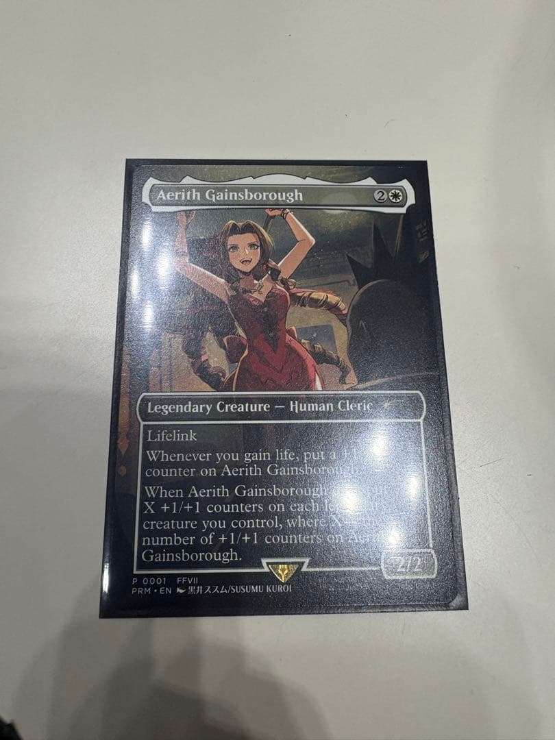 エアリス・ゲインズブール（参加賞プロモ）