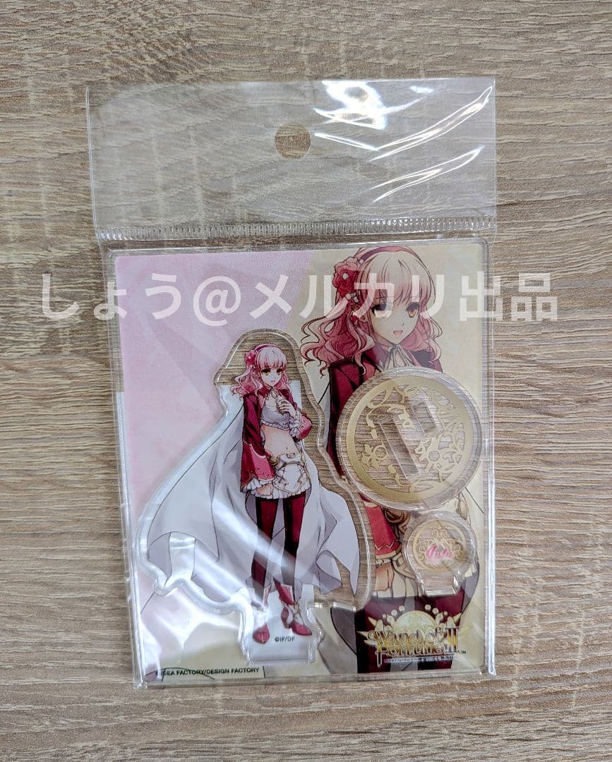 ワンド アクスタ ルル