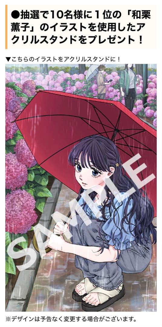 【極美品】薫る花は凛と咲く　ヒロイン総選挙！限定アクリルスタンド