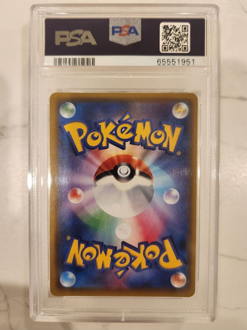 《極美品/PSA10》ピカチュウVMAX HR 仰天のボルテッカー 収録