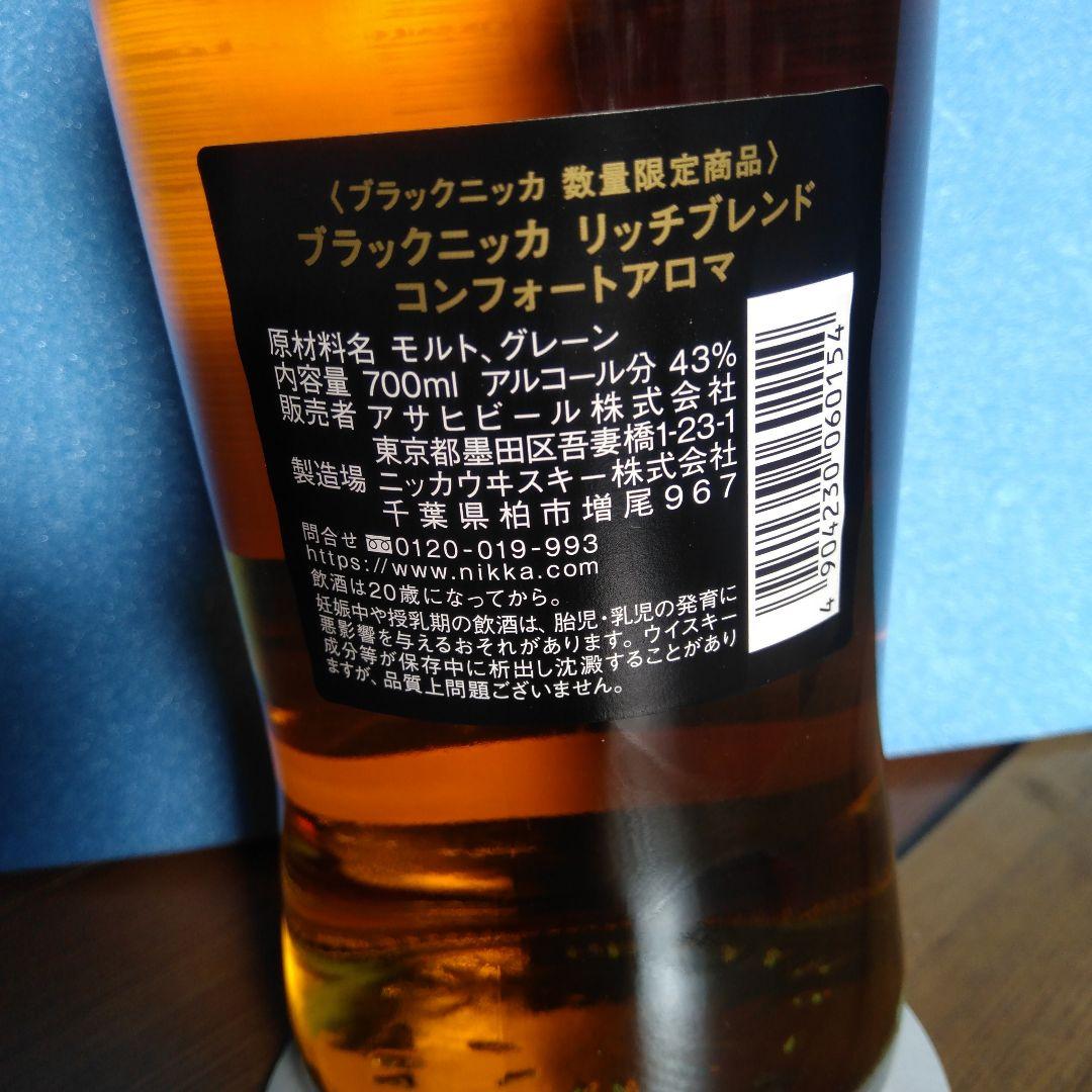 な*ー様 白州シングルモルト700mlブラックニッカコンフォートアロマ700ml