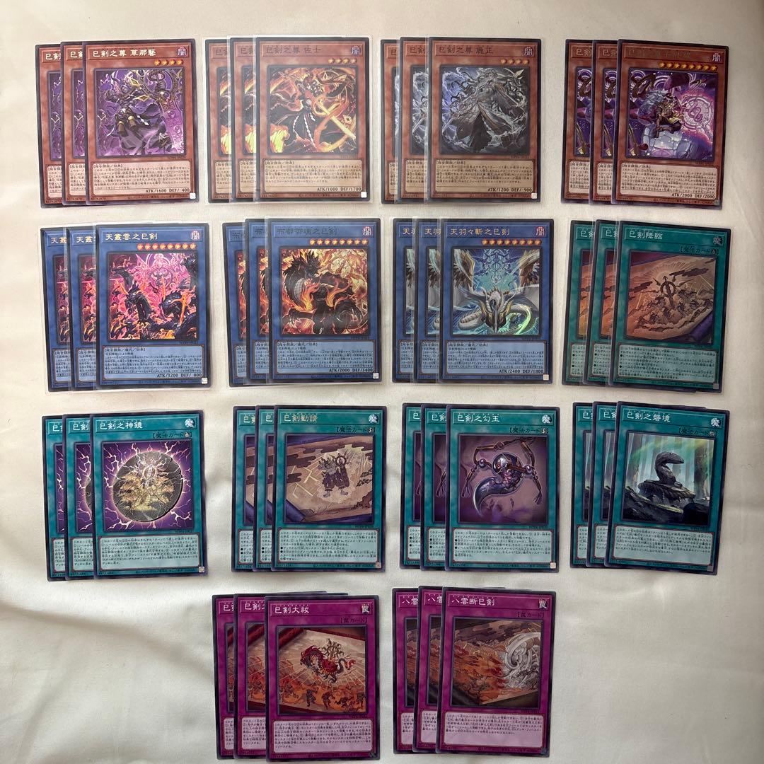 遊戯王　巳剣　ミツルギ　デッキパーツ　WPP6 ワールドプレミアパック　3コン