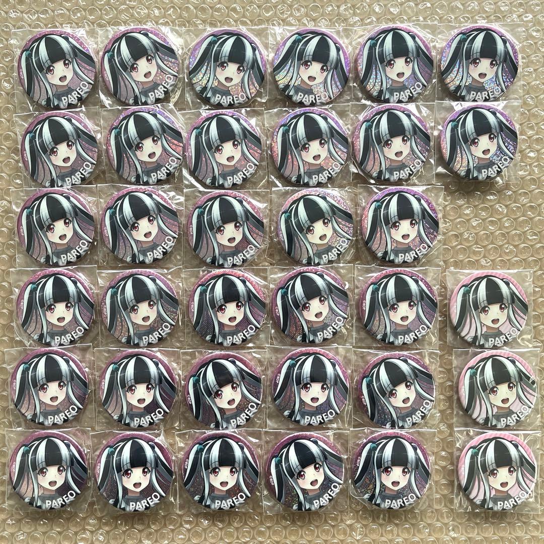 バンドリ パレオ