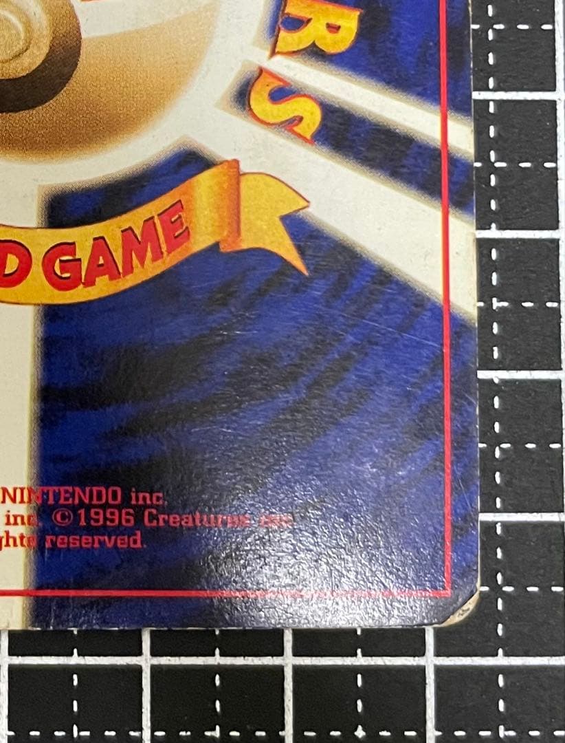 ほ*し様 リザードン ★ : 旧裏 [PMCG1-2](拡張パック再販)全体的に