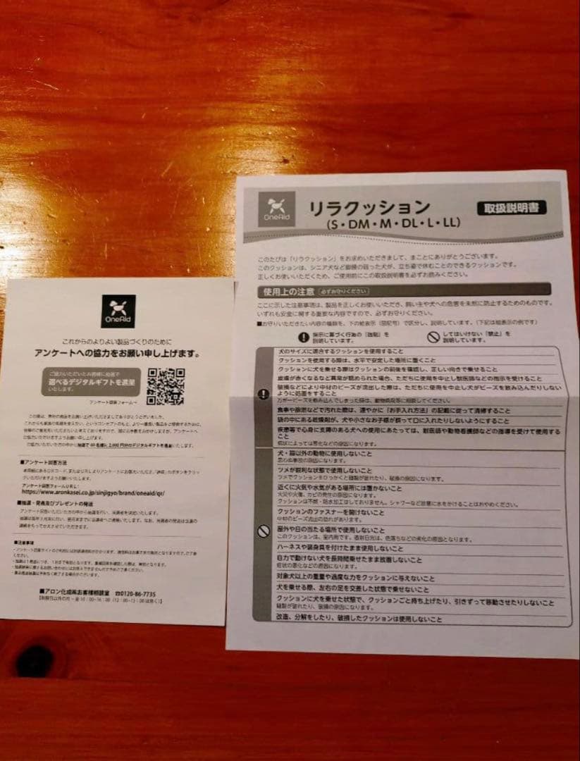 【美品】OneAid リラクッションカバー付き　Lサイズ　ブラウン