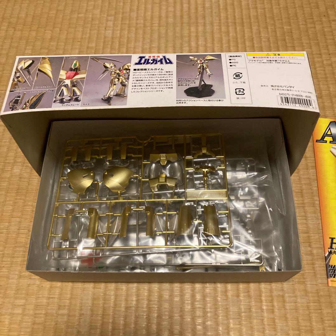 HG エルガイムマークII他セット
