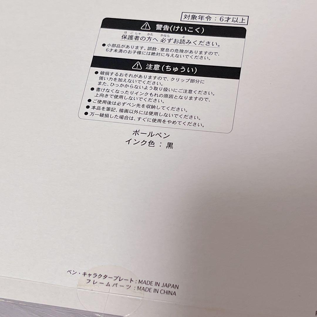 ディズニーシー　ヴィランズ　ボールペンセット　ハロウィーン