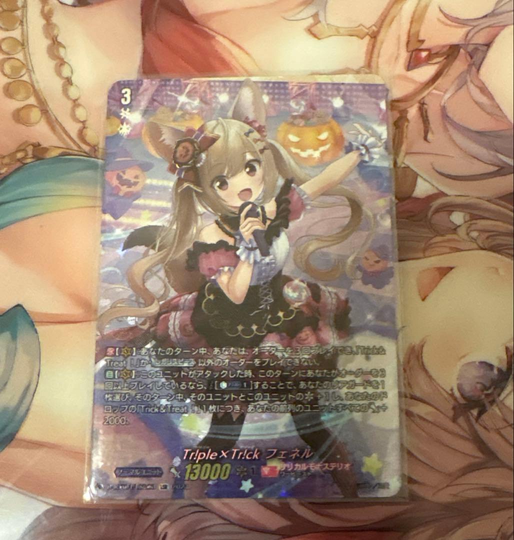 Tr!ple×Tr!ck フェネル LSR