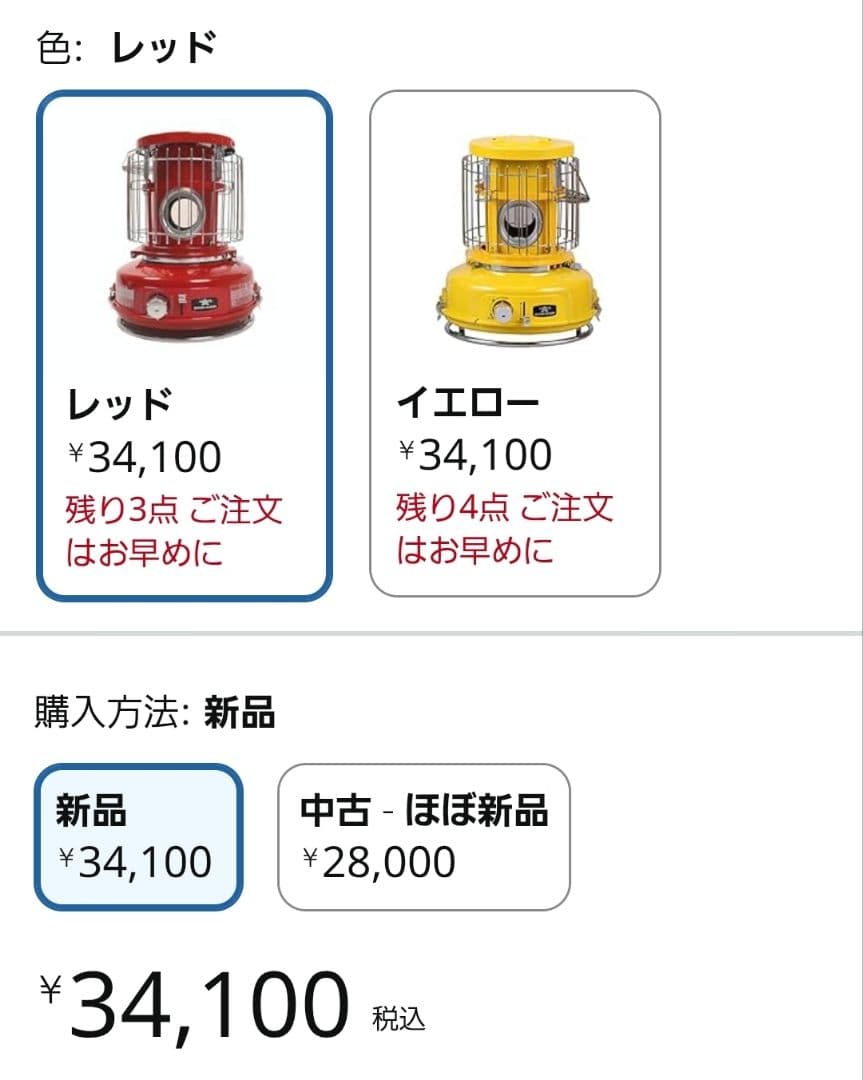 2022年製センゴクアラジン　ポータブルガスストーブ　赤