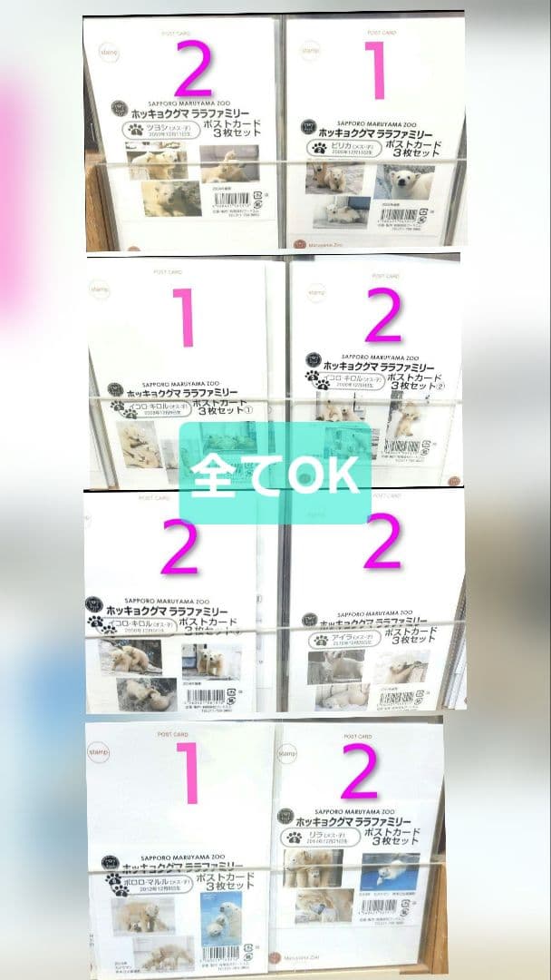 しろくまっこ ①