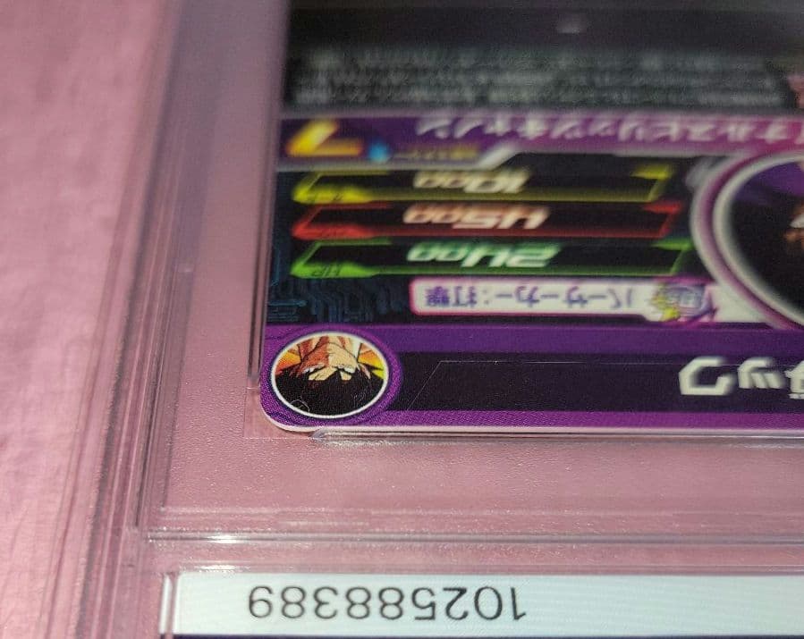 PSA10 正規品 ドラゴンボールヒーローズ バーダック 孫悟空